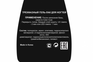 Дизайн наклеек на линейку гель-лаков