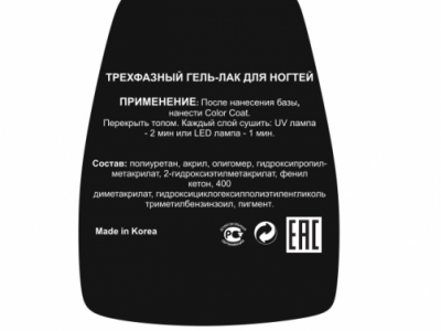 Дизайн наклеек на линейку гель-лаков