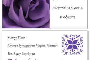 Макет визиток