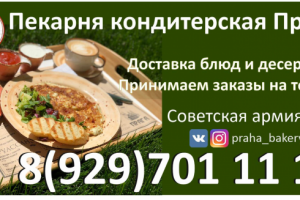макет баннера 3х6 для Пекарни кондитерской