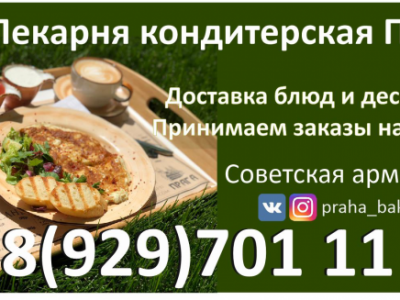 макет баннера 3х6 для Пекарни кондитерской