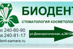 макет баннера 3х6 для Медицинской компании