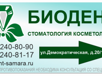 макет баннера 3х6 для Медицинской компании