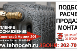 макет баннера 3х6