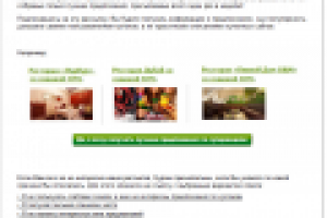 Верстка E-mail рассылки по сайту скидок