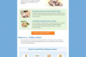 Верстка E-mail рассылки для Nestle