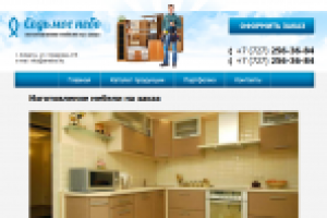Верстка сайта мебельной компании