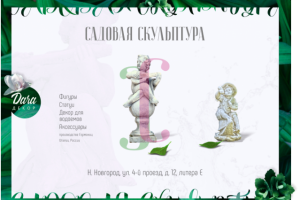 Магазин ландшафтного декора