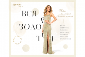 Рекламный баннер