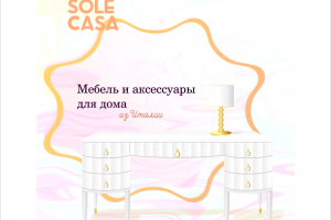 Векторный баннер мебельного салона