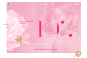 Лендинг ювелирной сети