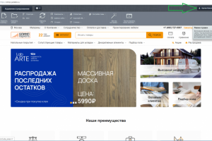 Интернет магазин с 0  на 1с Битрикс