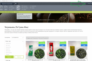 Интернет магазин на 1с битрикс с 0