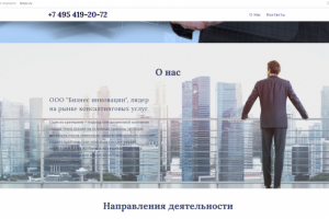 Простейший лэндинг