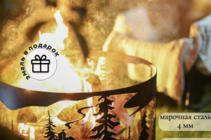 Костровая чаша . Карточка товара