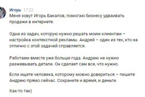 Настройка контекстной рекламы для проекта robocrm.ru