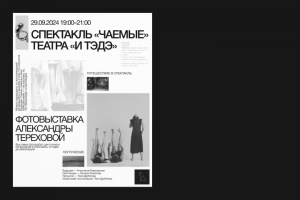 Афиша спектакля