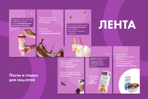 Оформление сториз