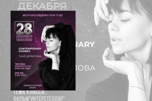 пост-афиша в соц.сети