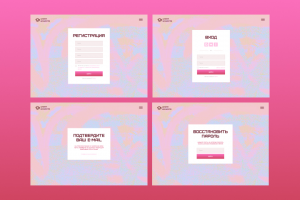 Форма регистрации и вариации