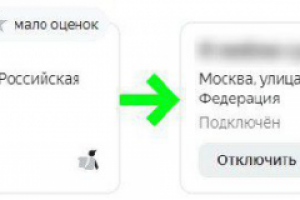 ДО/ПОСЛЕ №1