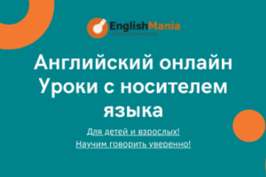 Ведение аккаунта курсов английского языка