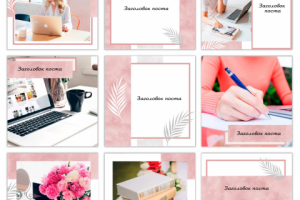 Индивидуальный дизайн шаблонов для ленты Instagram