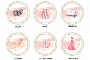 Индивидуальный дизайн иконок highlights