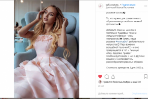 Посты для бутика аренды нарядных платьев SAFI