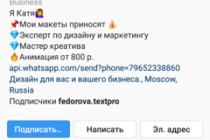 Шапка профиля+поисковая строка для дизайнера