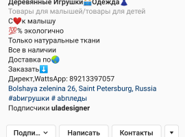 Шапка профиля+поисковая строка для детского магазина