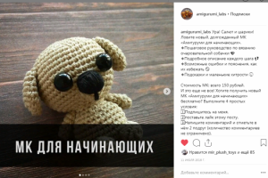 Ведение аккаунта рукодельницы