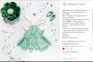 Продающее описание детской одежды