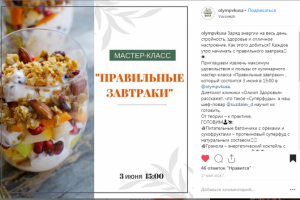 Посты для аккаунта ресторана