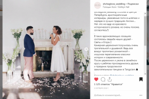 Тексты для аккаунта свадебного организатора