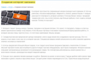 Текст для сайта веб-студии(создание интернет-магазина)
