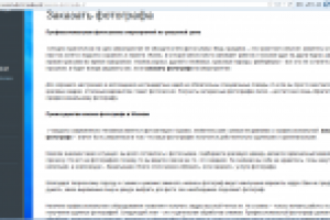 Текст для главной страницы сайта частного фотографа