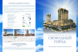 Слоган для ТРЦ