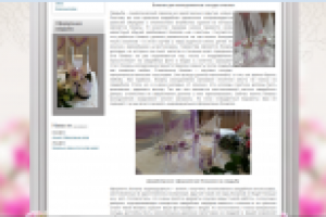 Бокалы для молодоженов