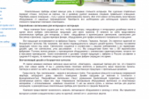 Текст о компании "Светоидея"