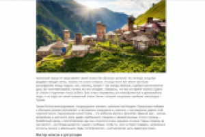 Гастрономические туры в Грузию