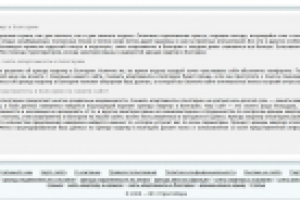 Аренда недвижимости в Болгарии