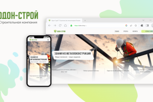 Одон-Строй — сайт-визитка с магазином строй материалов и техники