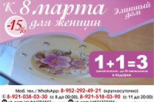 Рекламный блок в соц. сети