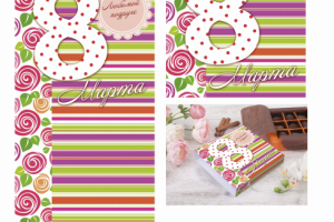 Подарочная упаковка