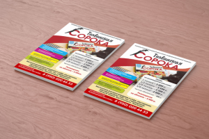 Работа 3831401