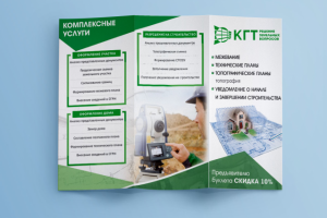 Работа 3831397