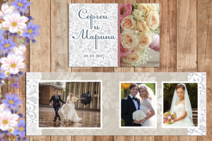 Шаблон фотокниги