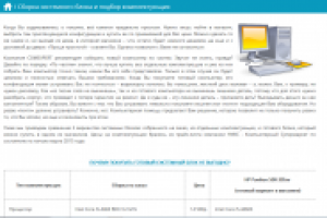 сборка системного блока