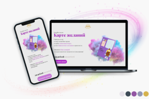 Лендинг для покупки гайда по карте желаний